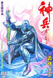 久游獲動漫《神兵玄奇》網游開發權，動漫游戲融合再掀熱潮